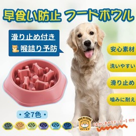Hive Mind Pet Bowl, Preventing Fast Eating Dish, Unique Uneven Bait Dish, Dish, Health Care, Anti-Slip, For Medium Dogs, Large Dogs (Yellow)