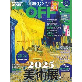 Nikkei Trendy January Issue Special Edition Nikkei TRENDY pLus