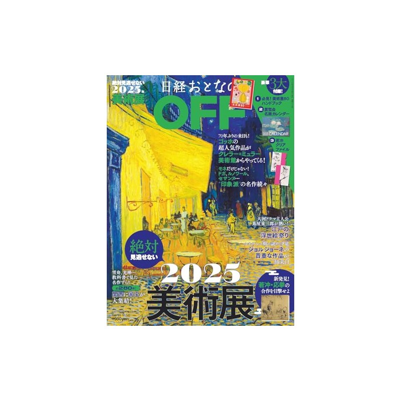 Nikkei Trendy January Issue Special Edition Nikkei TRENDY pLus