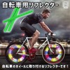 NABESHI Bicycle Reflector Reflector Wheel Spoke Reflective Light Glow Front