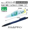 プラス 修正テープ ホワイパーPT 本体 5mm 1個 交換テープ 5mm 3個セット ペールブルー