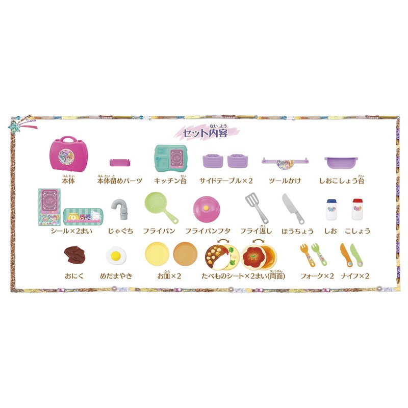 Star Twinkle Pretty Cure Glitter Carry Kitchen