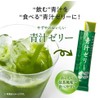 【やずや公式】おいしい青汁ゼリー (15g×20本入り)
