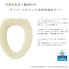 Oka Daisy Marche Toilet Seat Cover, O Shape, Beige, Antibacterial,