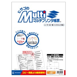 hisago Multi Printer 帳票 A4 Blank EIAJ Support (100 Sheets) bp2066 