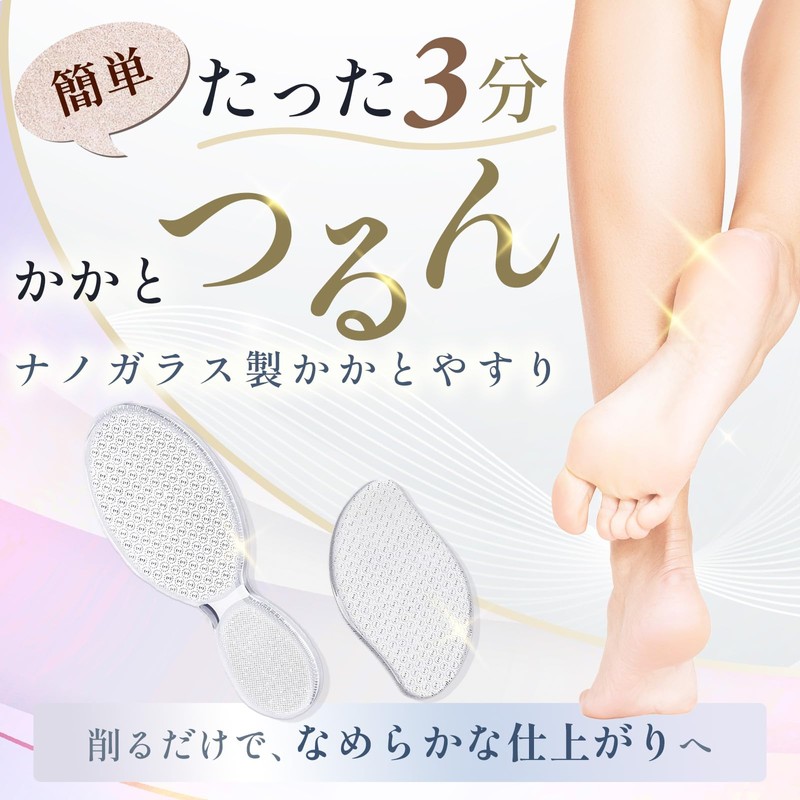AKIKIS かかとやすり ナノガラス製 フットファイル 角質除去 かかとケア 足裏ケア つるつる 角質削り かかと削り