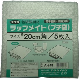 yutaka Makeup A- 248 rappumeito (Petite Bag) 200mmx200 mm Set of 5 