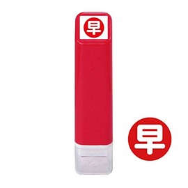 Kodomono no Kao Schedule Penetration Stamp Early Number Ink Color: Red