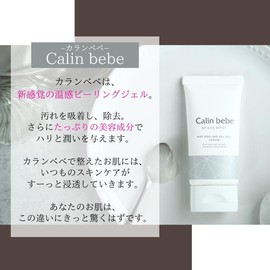 Calinbebe Calinbebe Peeling Warming Gel, 1.8 oz (50 g), Approx. 1.8 oz (50 g) for 1 Month [Formulated with 3 Types of AHA, Rare Ingredients, Succinoyl Athero, Collagen]