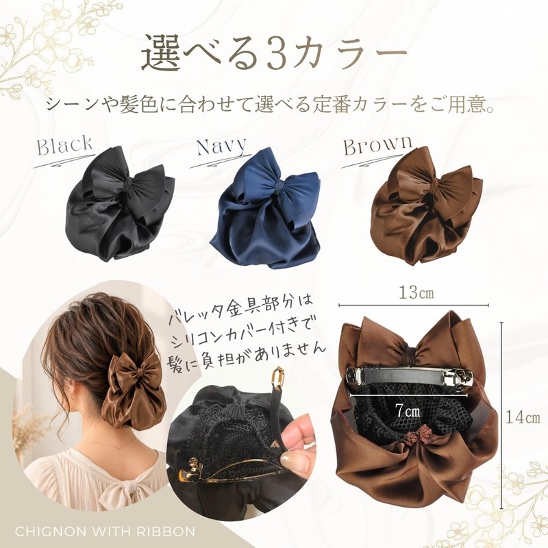 Chignon Net, Bun Net, Barrette with Net, Satin Ribbon, Hair