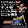 Kamen Rider Gaim (Kamen Rider), Bandai Logo Display