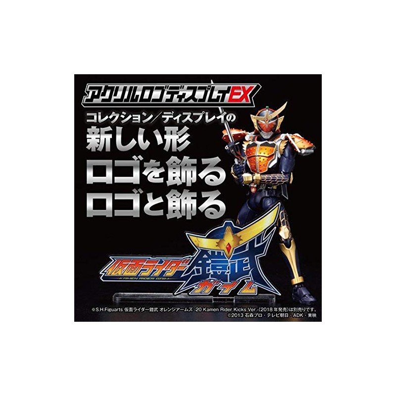 Kamen Rider Gaim (Kamen Rider), Bandai Logo Display