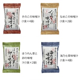 Kayanoya Kayanoya Original Box for Gifts, 7 Types of Freeze Dried Miso Soup, Set of 20