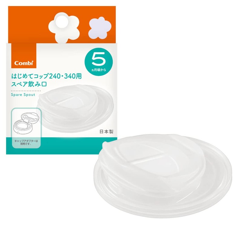 Combi RakuMug First Cup for 240 and 340 Spare Mouth