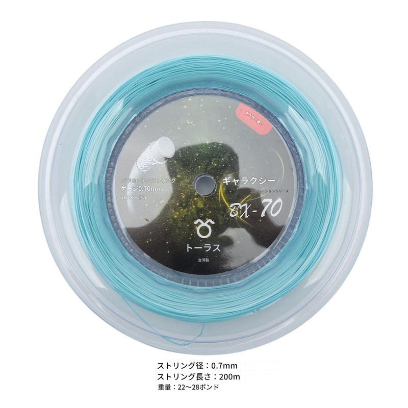 Purple Nylon Badminton String 200 Meters Clear Textured Badminton Racket
