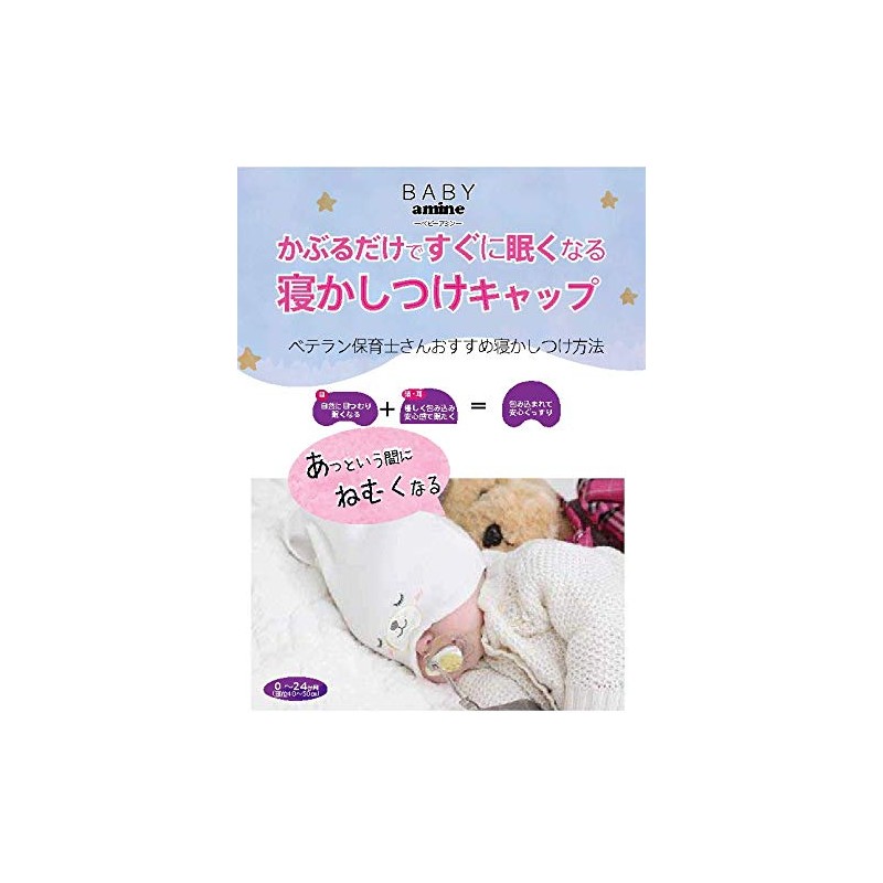 Babyamin Sleeping Cap - Makes You Sleep Quickly, blue (pale)