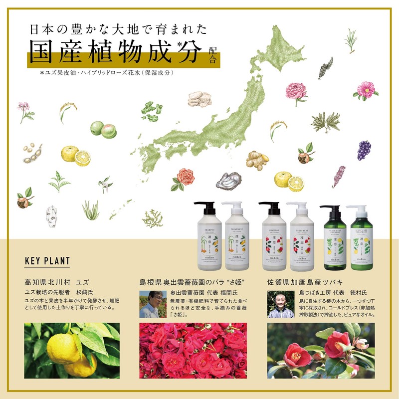 Rinren Remedial Additive-Free Shampoo Rose & Camellia (Refill) Spreading Hair