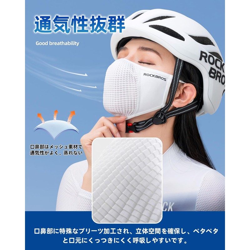 [ROCKBROS] スポーツマスク マスク 冷感 夏用 息がしやすい 日焼け防止マスク uvカットマスク UPF50+ 吸汗速乾