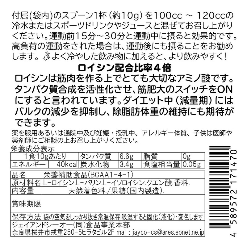JAY&CO. 無添加人工甘味料 ロイシン4倍 BCAA 筋肥大を刺激 (グレープ, 500g)