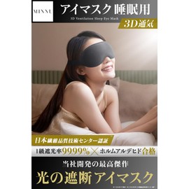MINNU Eye Mask, For Sleeping, 99.99% Light Blocking, 3D Shape, Good Sleep, Good Sleep, Goods, Silk Texture, Breathable, Lightweight, Soft, No Pressure, Blindfold, Ideal for Travel/Business Trips/Naps