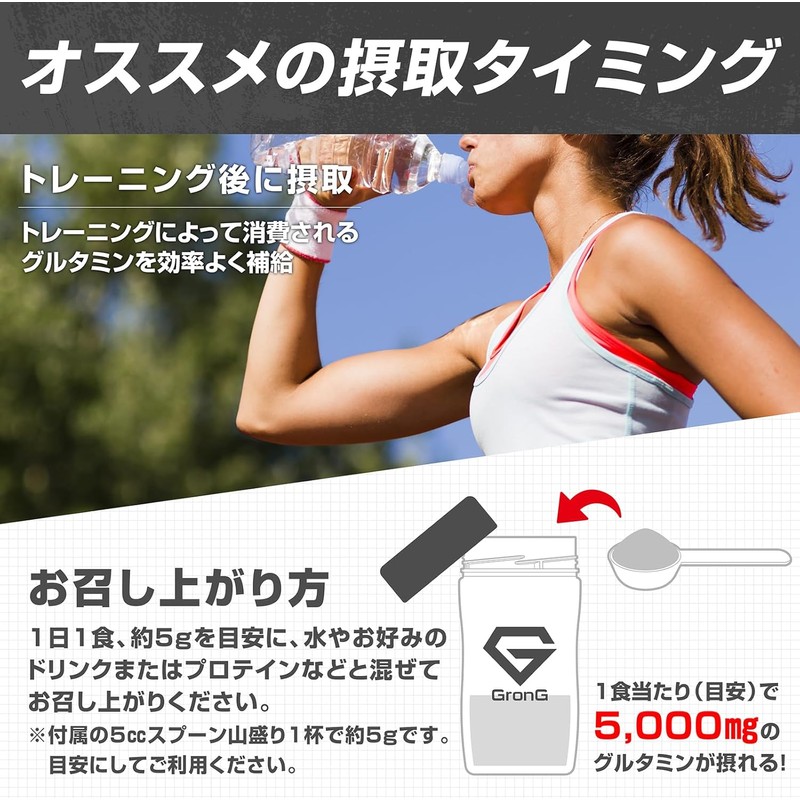 Grong L-Glutamine Powder 1kg – Amino Acid Supplement