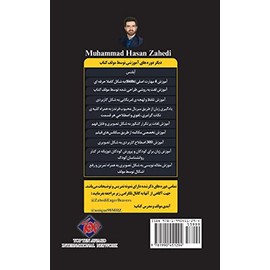 English for Eager Beavers: A comprehensive English Grammar book for all English Learners (Training English, Band 1)