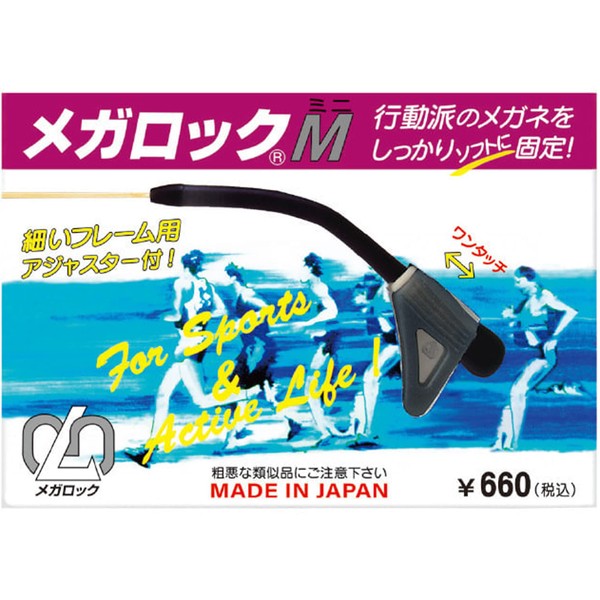 Hasegawa Biko Mega-Lock Glasses, Fixed, Anti-Slip, Made in Japan, Black, M, Mini, 2 Pairs