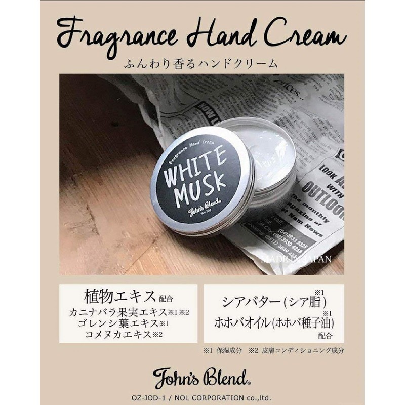 John's Blend OZ-JOD-1-8 Hand Cream, Moisturizing Ingredients, Muguet, 2.5 oz