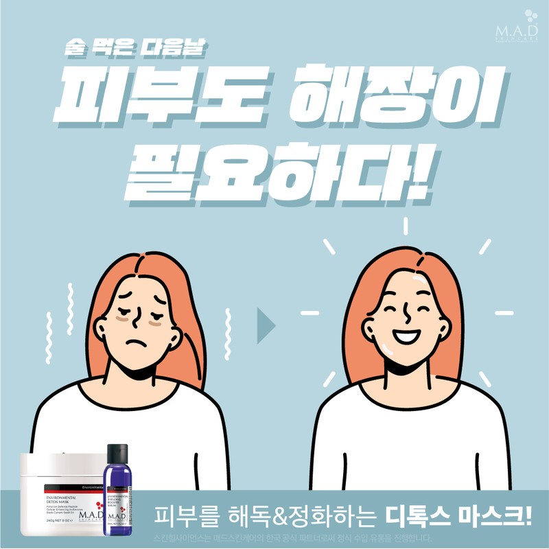 Mad Skin Care Environment Mask 240g + Booster Serum 30g