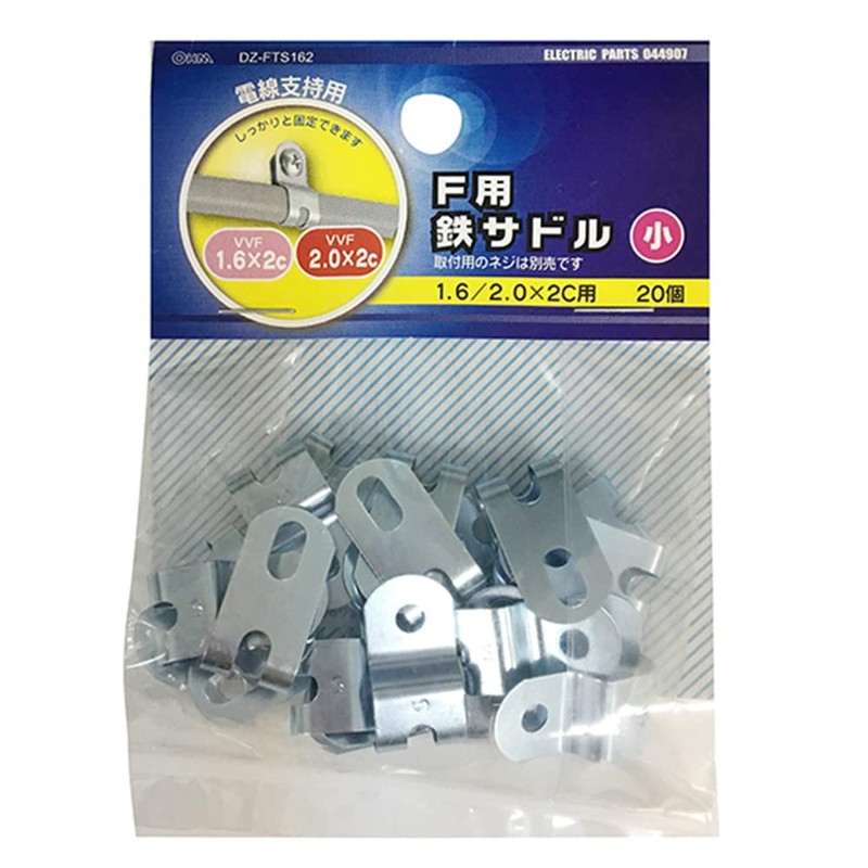 Iron Saddle for F (Small), Pack of 20