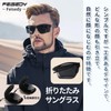 FEISEDY B1291 Sunglasses, Sports Sunglasses, Folding, UV400, UV Protection, Windproof,