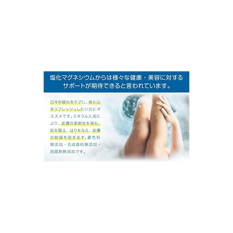 Made in Japan, Magnesium Chloride Bath Salt 21.3 oz (600