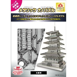 テンヨー(Tenyo) メタリックナノパズル 名城・歴史的建物シリーズ 五重塔 T-MN-047 ステンレス素材 接着剤不要 暑さ0.2m 超精密レーザー加工 クラフト作品 立体模型 真鍮