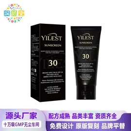 [Overseas] Yilest Tone-Up Sunscreen Cross Border UV Protection 59ml Refreshing and Oily Waterproof Moisturizing Brightening Option 1/Yilest Sunscreen 5ea