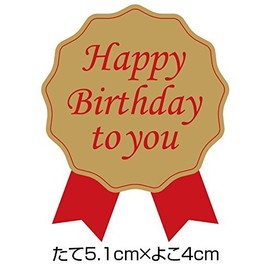 お誕生日ギフトシール（300枚入）（赤）リボン型【k-024】【Happy Birthday to you】