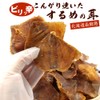 Kamimi Spicy Spicy Dry Grilled Ear Roll, 6.3 oz (180