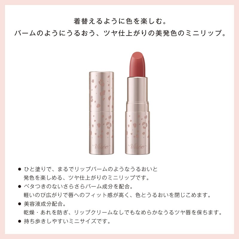 Visee BE310 Riche Mini Balm, Lipstick, Unscented, Pink Beige, 0.08