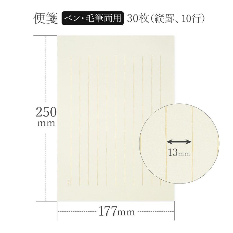Okina LP 3179 Stationery Papers, Gold Dougun, Vertical Rule, 10