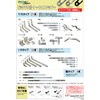 DAIDOHANT 65830 (Reinforced Hardware) DH Perfect Support T-Shaped TFT115 BK