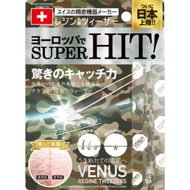 Resin Venus Tweezer Camouflage