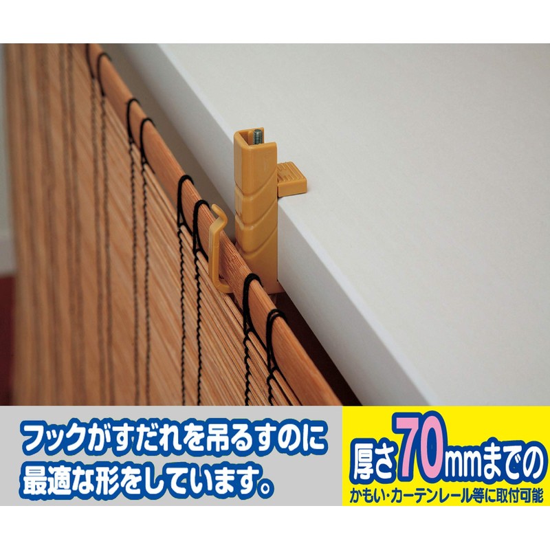 Watanabe Industry SK-20 Sudare Hook, Perfect Hook, For Sudare, Long