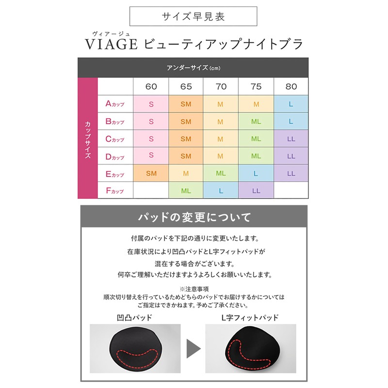 Viage Beauty Up Night Bra, High Sides Design, Wireless, Back