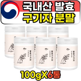 Domestic fermented lactic acid bacteria Goji berry Goji berry extract powder Powder Goji berry GOJIBERRY Adult Women Girls / 국내산 발효 유산균 구기자 구구자 추출물 분말 가루 구기자나무열매 고지베리 GOJIBERRY 성인 여성 여자