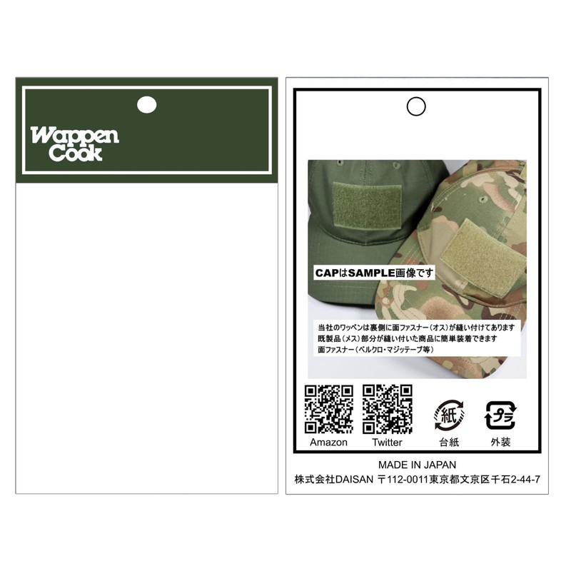 Patch Velcro Velcro Patch, Made in Japan, WappenCook Hinomaru Sunrise