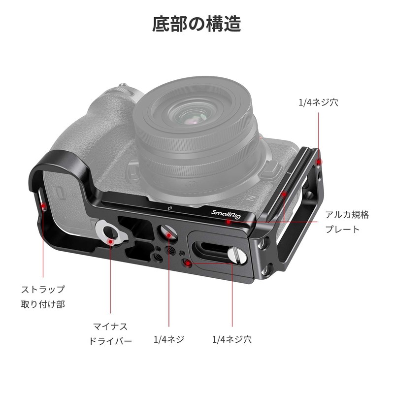 SmallRig Nikon Z5/Z6/Z7/Z6 II/Z7 II Camera Dedicated L-Shaped Plate/Extendable/Stable/Multi-Functional 2947