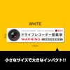 Drive Recorder, Recording In Progress Display Sticker, Waterproof, Stylish, Prevents