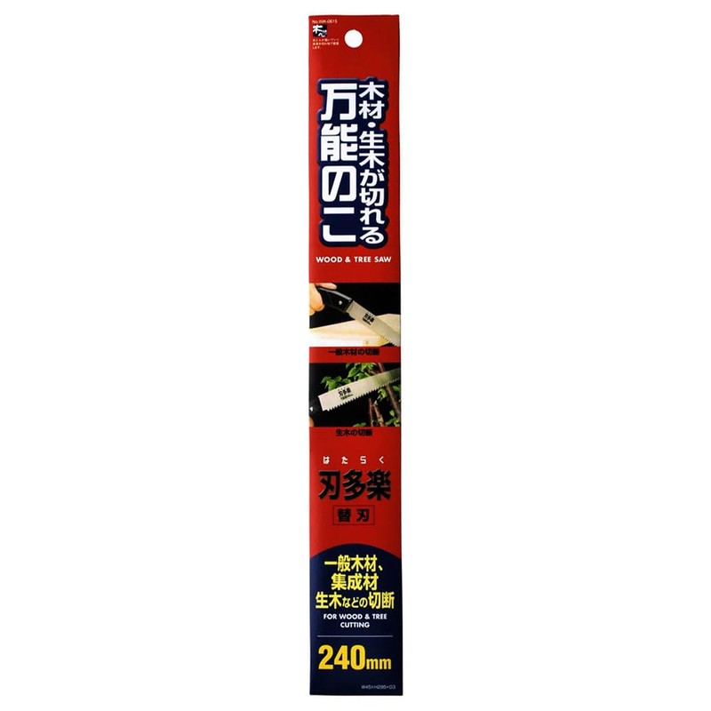 Ishikawa Industrial Replacement Blade Saw with Saya Blade Multi-Purpose Saw