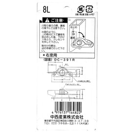 中西 Industrial Crescent Lock DC – X L (00094016 – 001)