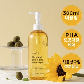 [Trial Deal] Abka Blackhead Deep Cleansing Oil PHA 300ml / [체험딜] 아브카 블랙헤드 딥 클렌징 오일 PHA 300ml