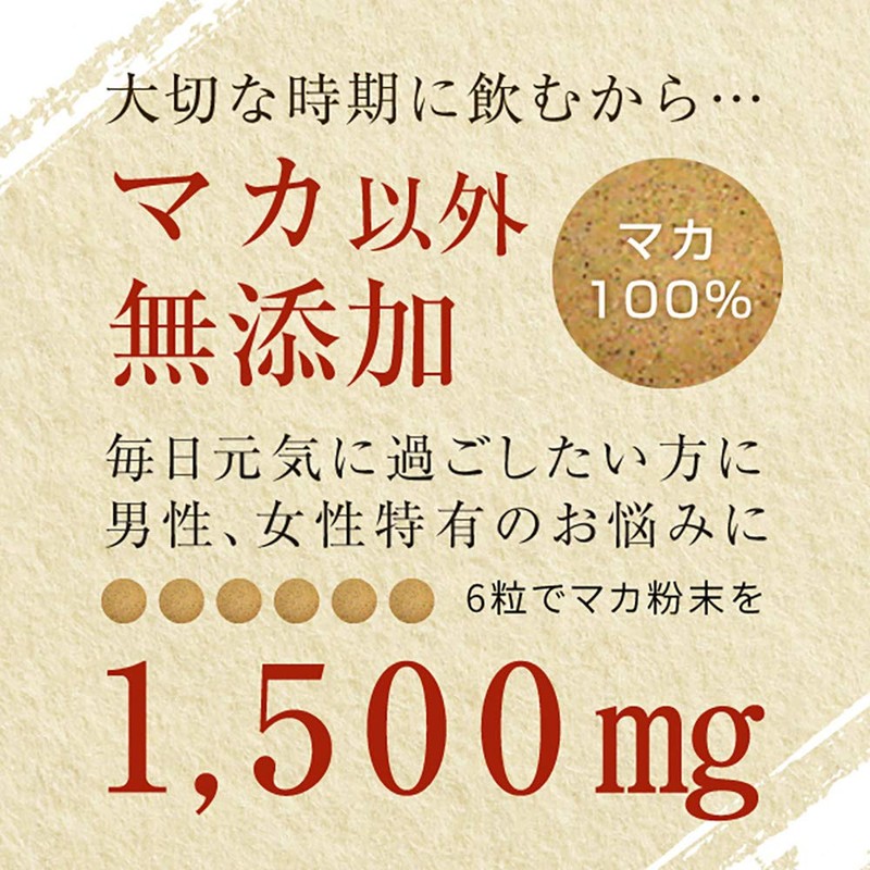 nichie 100% Organic Maca Supplement, Approx. 2 Months, Approx. 400
